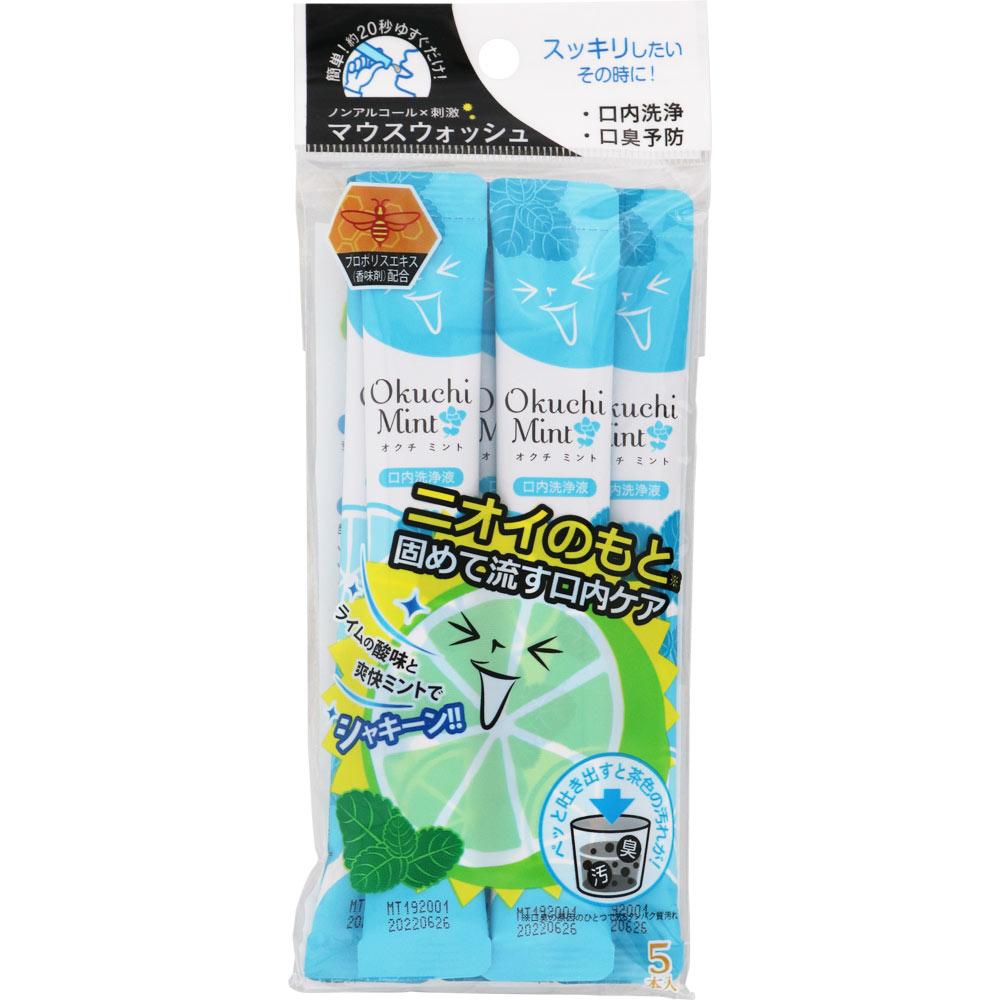 マウスウォッシュ オクチミント 5個入り 10個セット