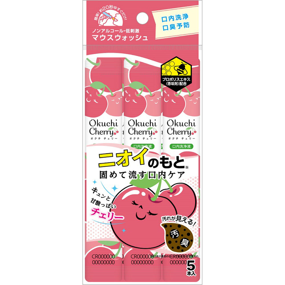 マウスウォッシュ オクチチェリー 5個入り 10個セット