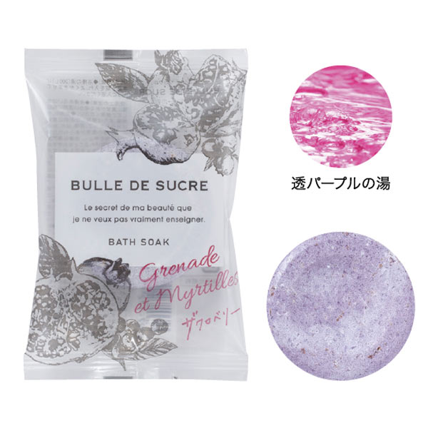 ビルデシュクル　入浴剤　10個セット